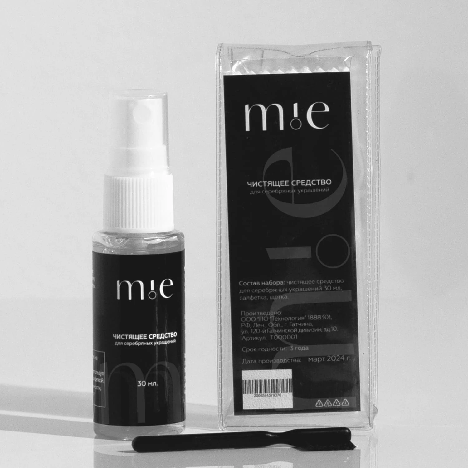 Средство для чистки серебра 30 мл