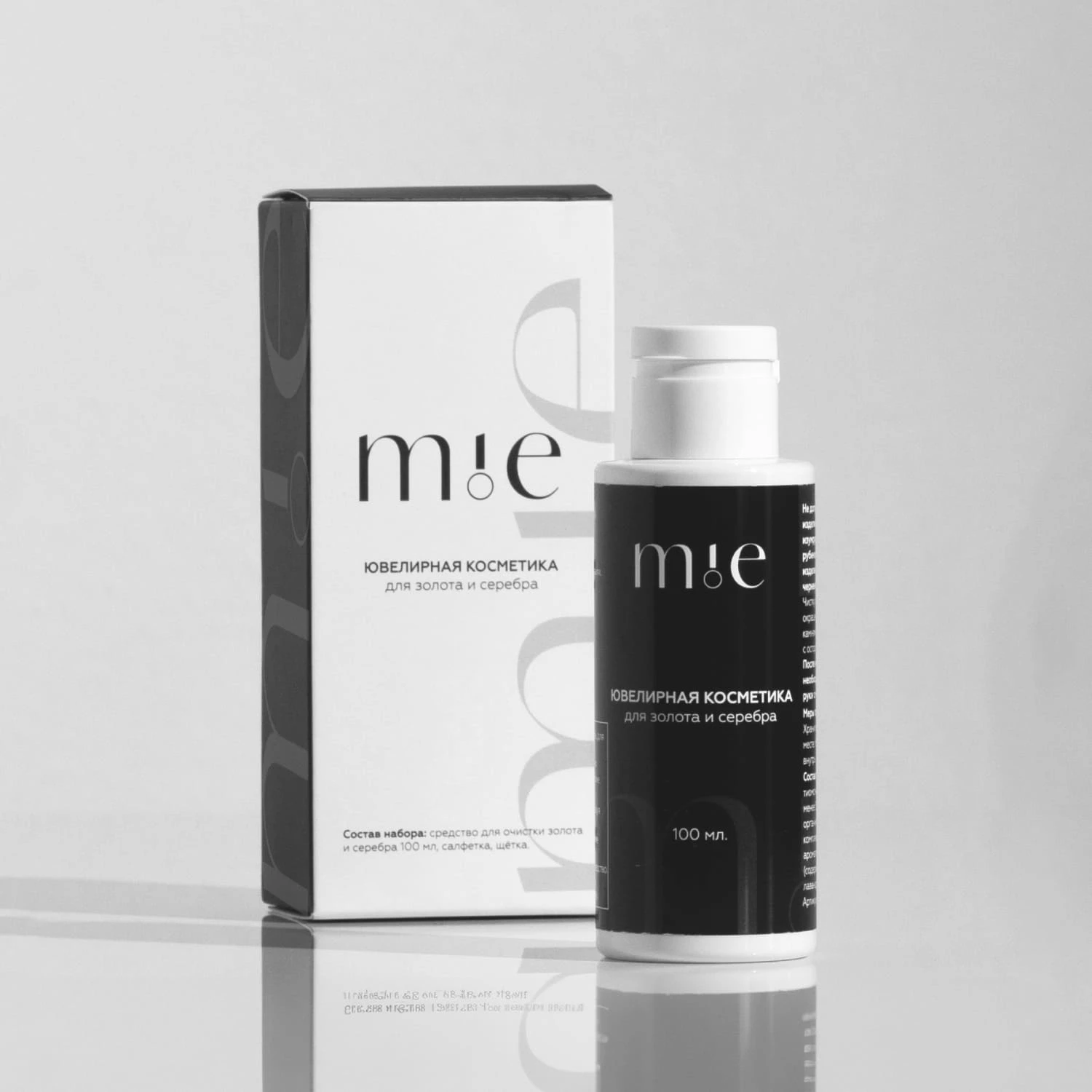 Средство для чистки серебра и золота 100 мл