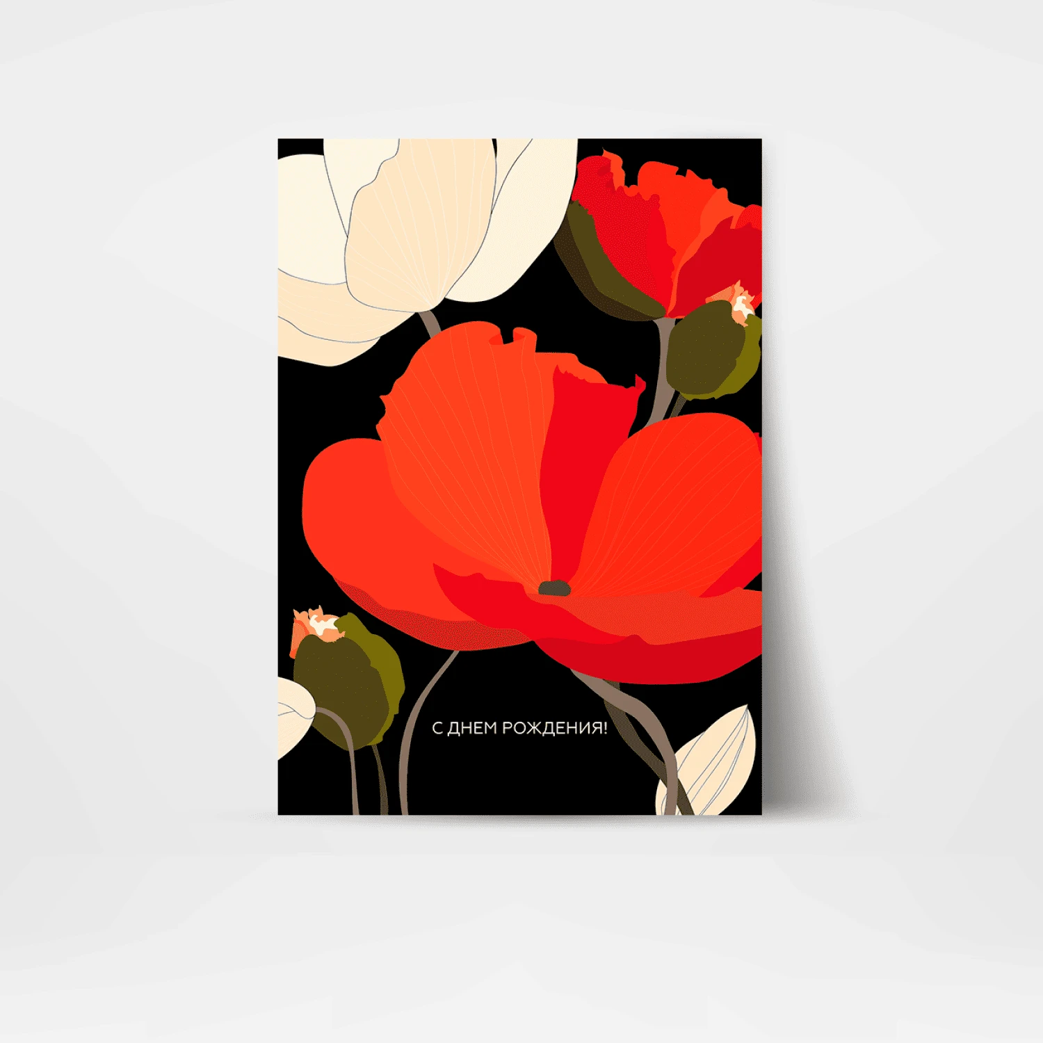 Открытка подарочная "Маки"