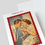 Открытка подарочная "Любовь"